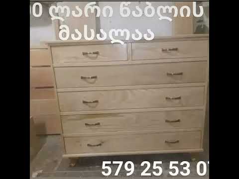 ავეჯის დამზადება 579 25 53 07